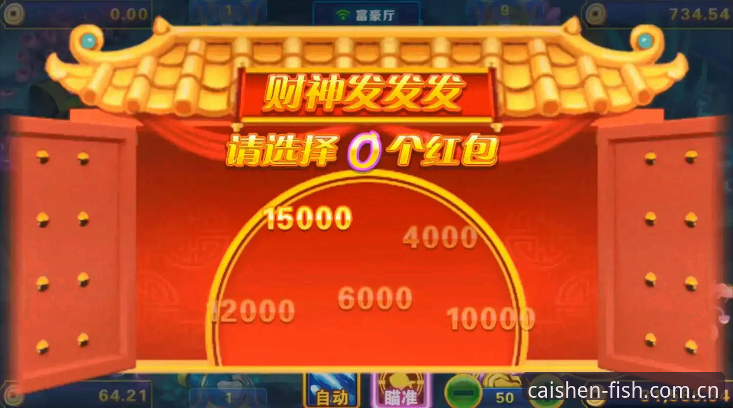 财神捕鱼安卓版使用技巧 财神捕鱼安卓版使用技巧有哪些?新手如何快速上手?
