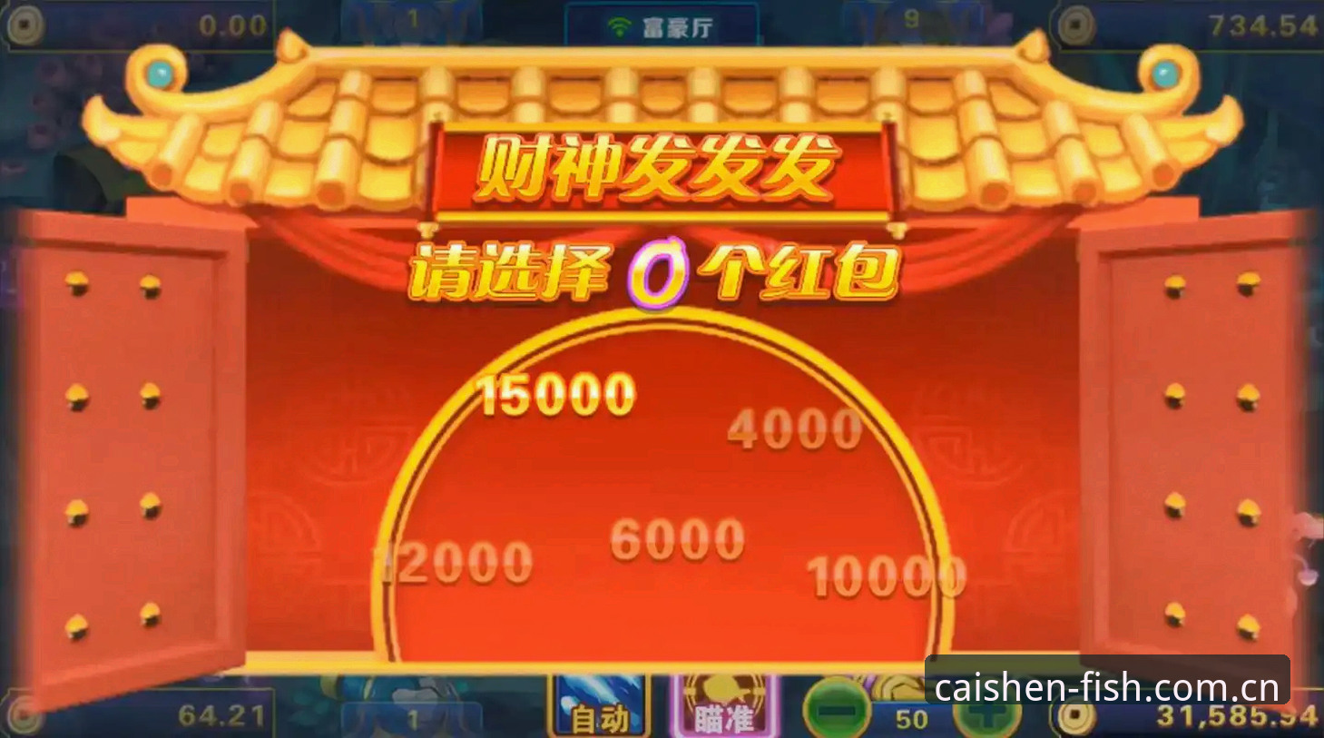 财神捕鱼官方版 vs 财神捕鱼手机版：全面对比与注册选择指南